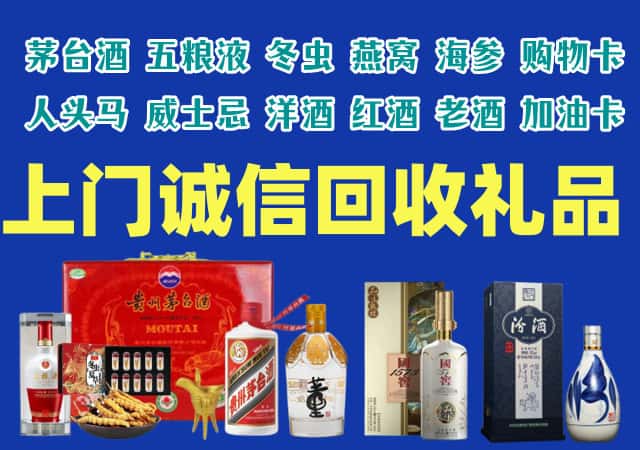 乌兰察布察哈尔右翼后旗烟酒回收店