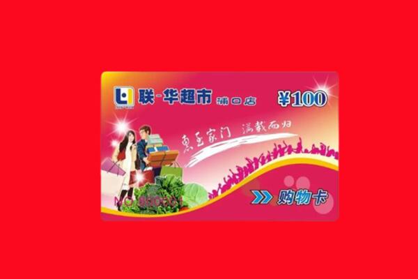 乌兰察布察哈尔右翼后旗购物卡回收