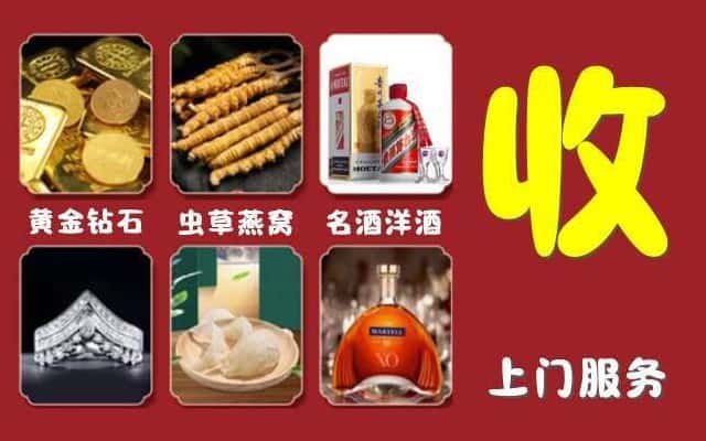 乌兰察布察哈尔右翼后旗烟酒回收公司